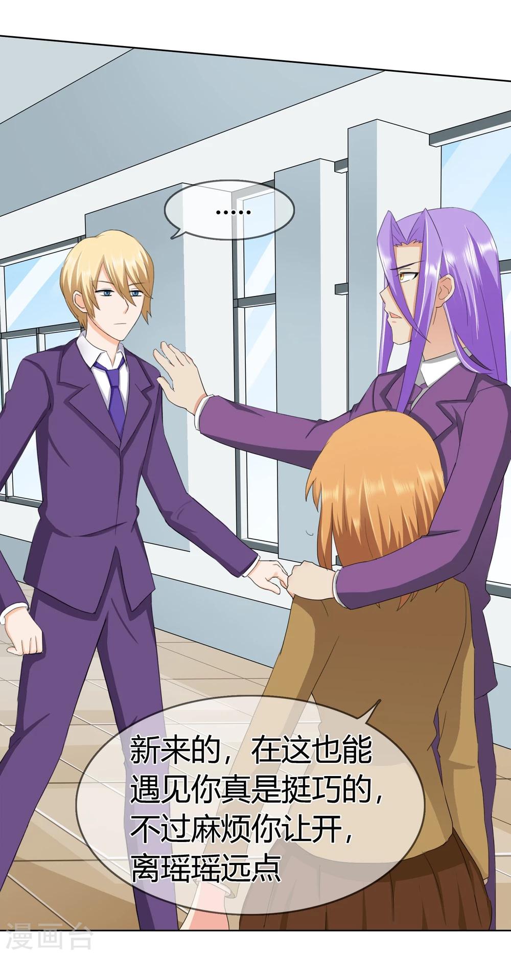 第116话 巧遇-第120话