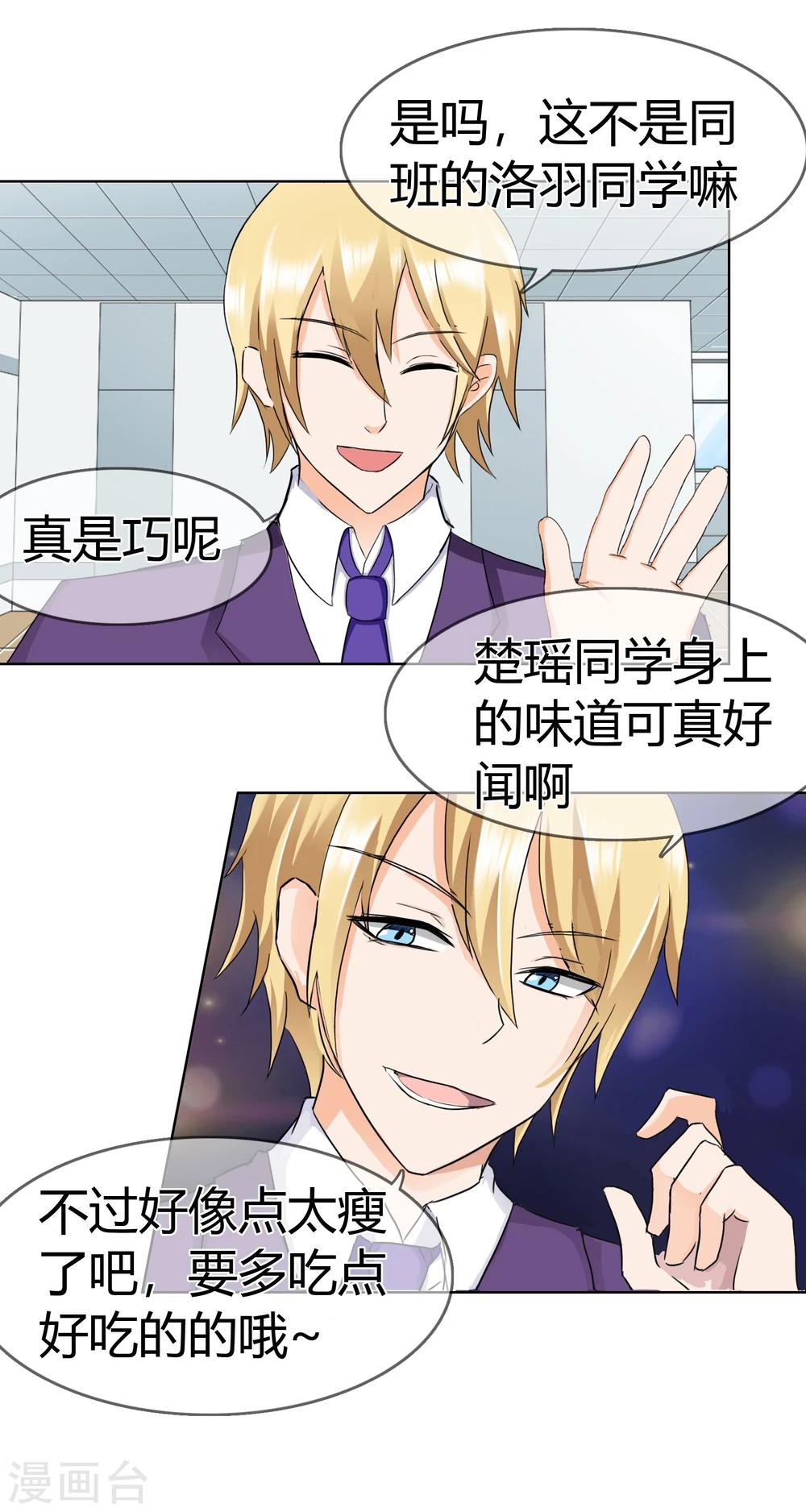 第116话 巧遇-第120话