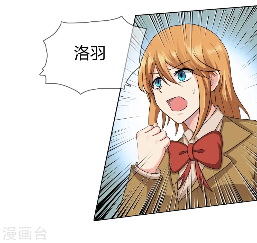 第116话 巧遇-第120话