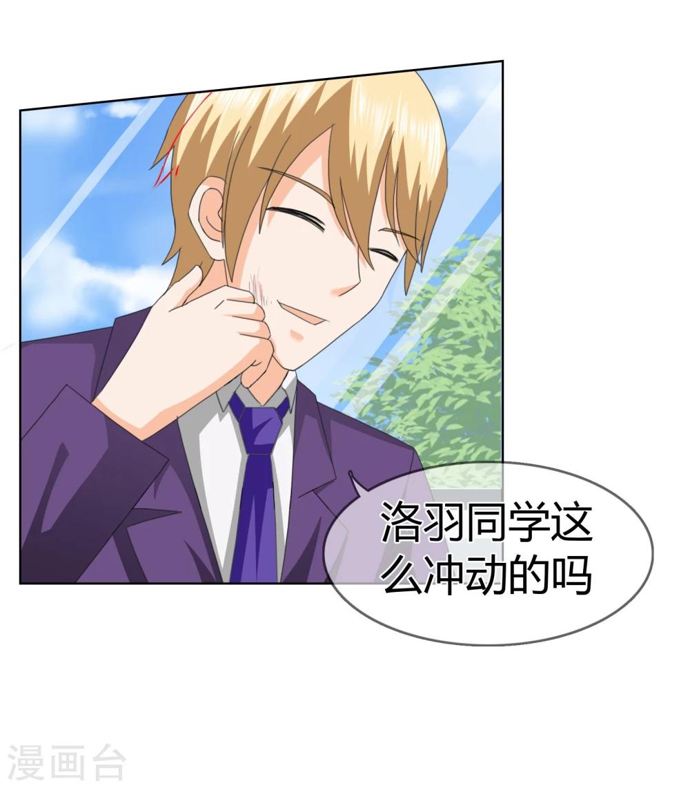 第116话 巧遇-第120话