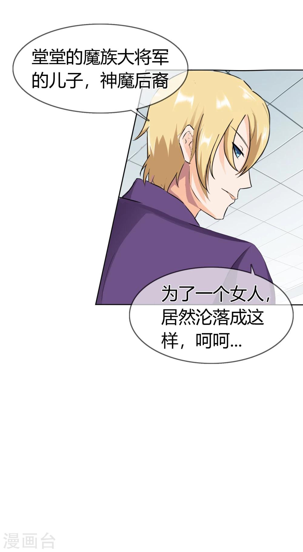 第116话 巧遇-第120话