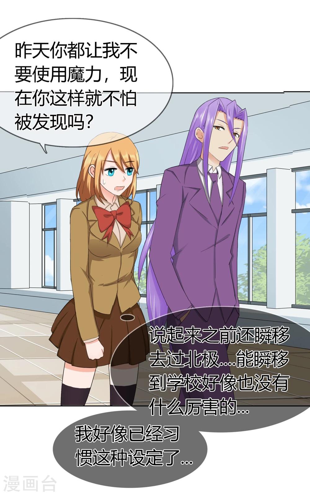 第116话 巧遇-第120话