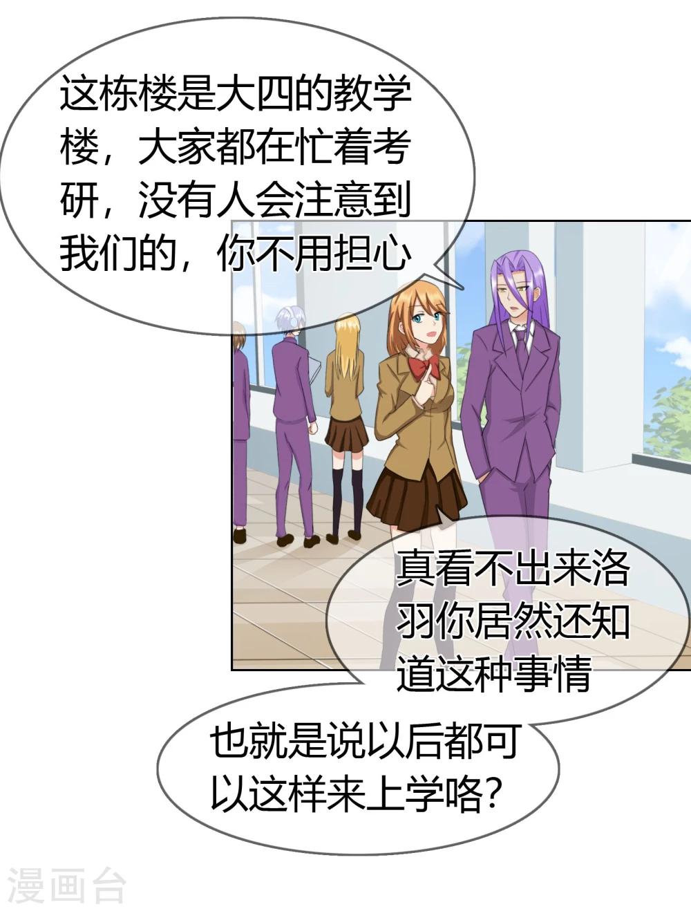 第116话 巧遇-第120话