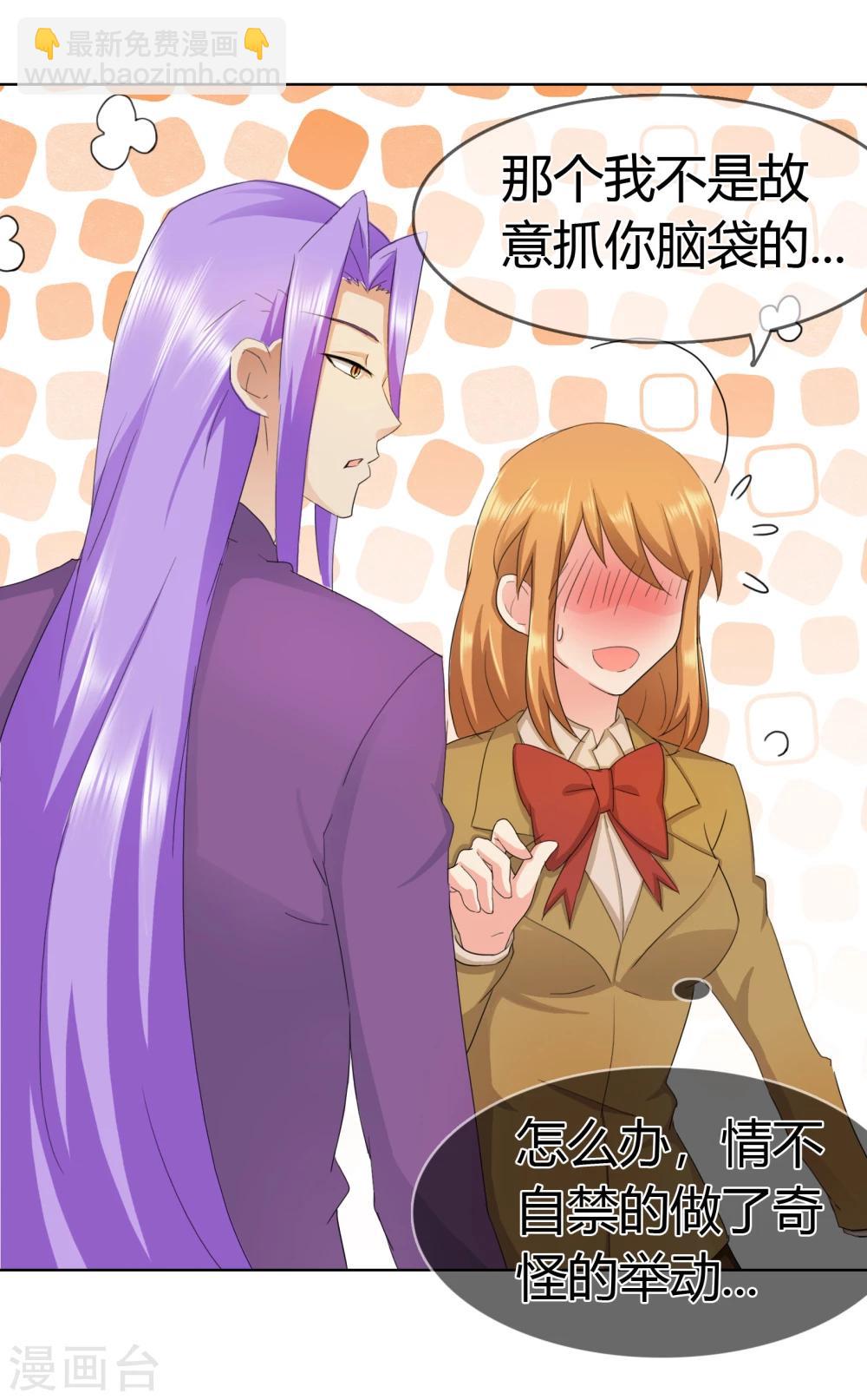 第118话 害羞-第122话