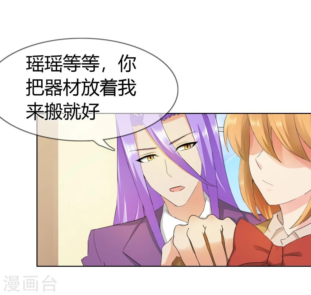 第118话 害羞-第122话