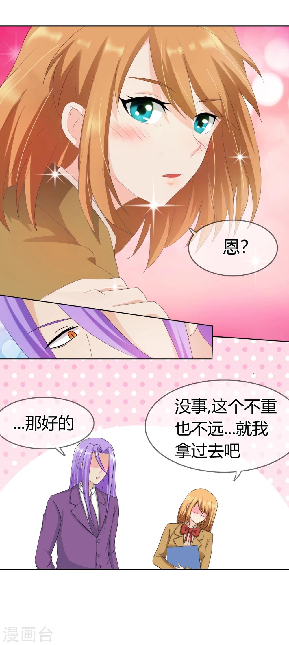 第118话 害羞-第122话