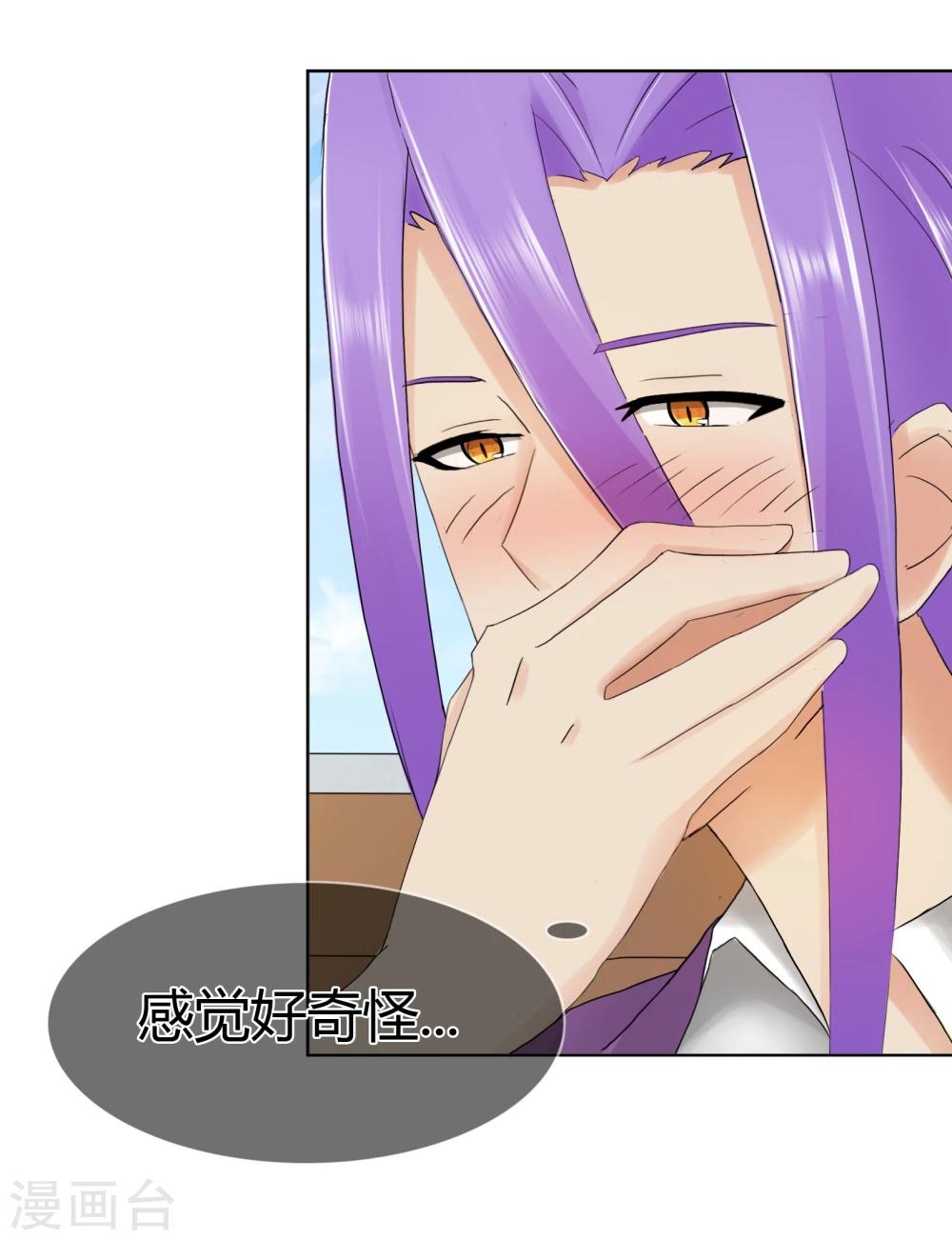 第118话 害羞-第122话