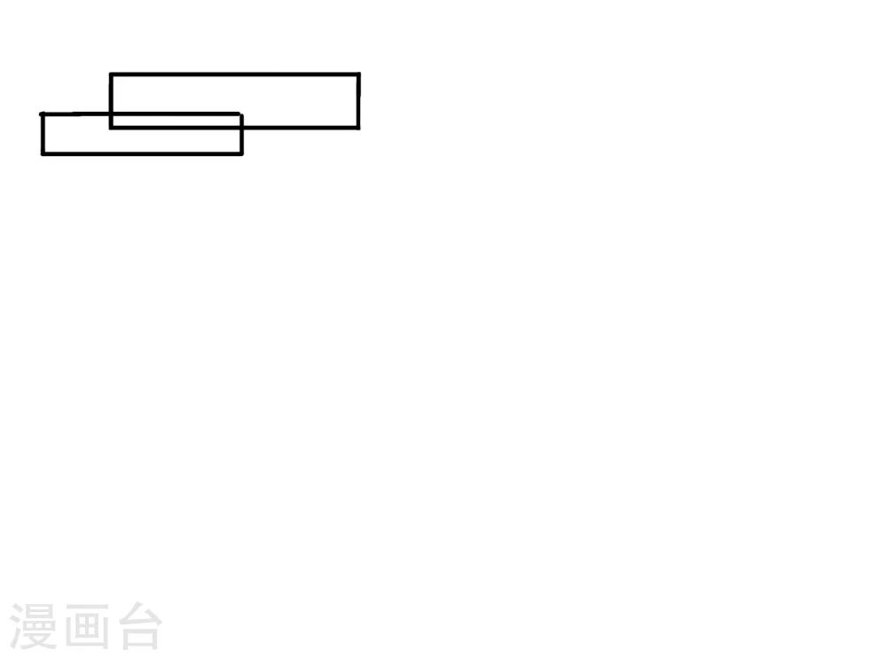 霸道忠犬寻爱记 - 第118话 害羞 - 2