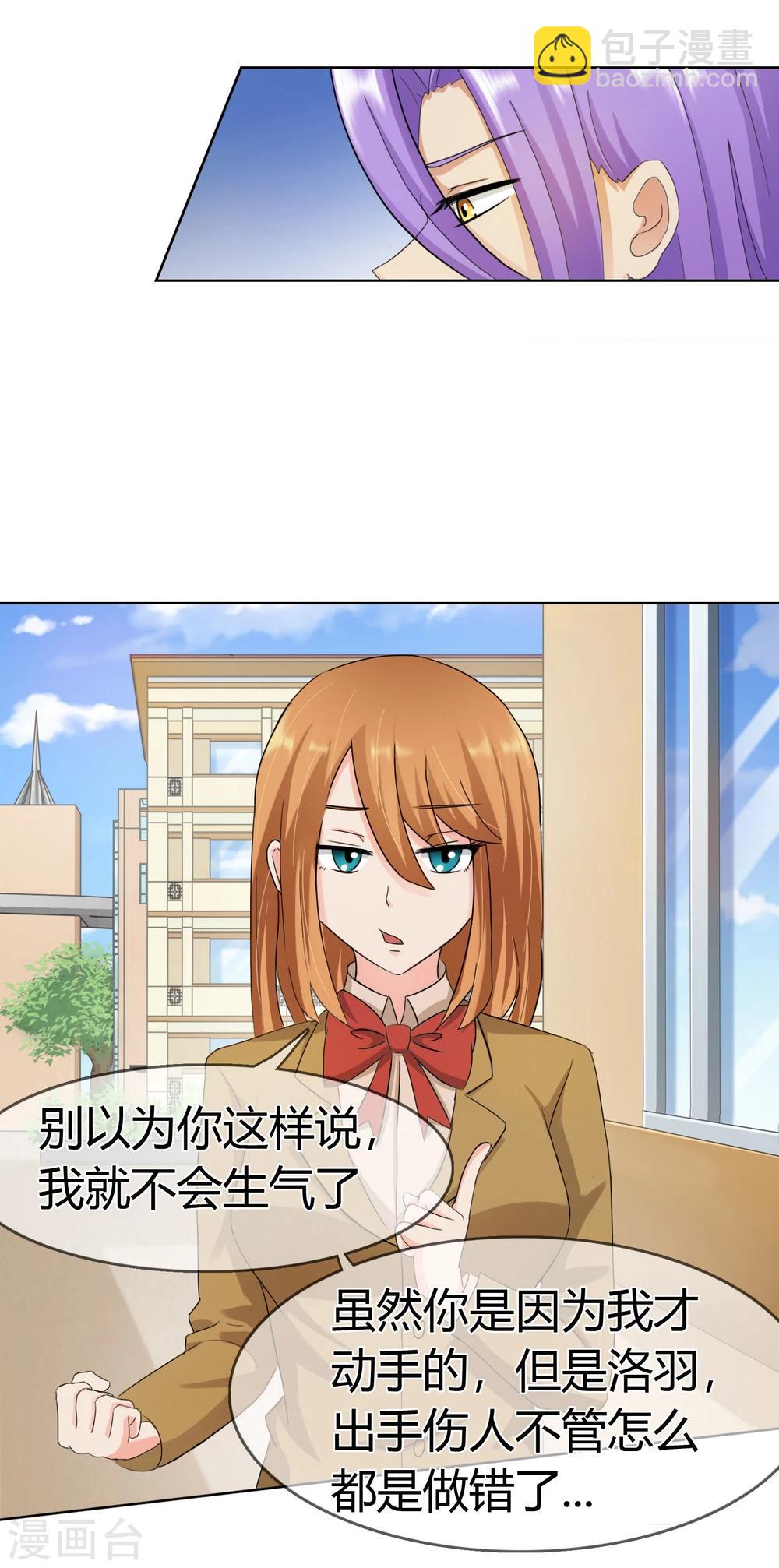 第118话 害羞-第122话