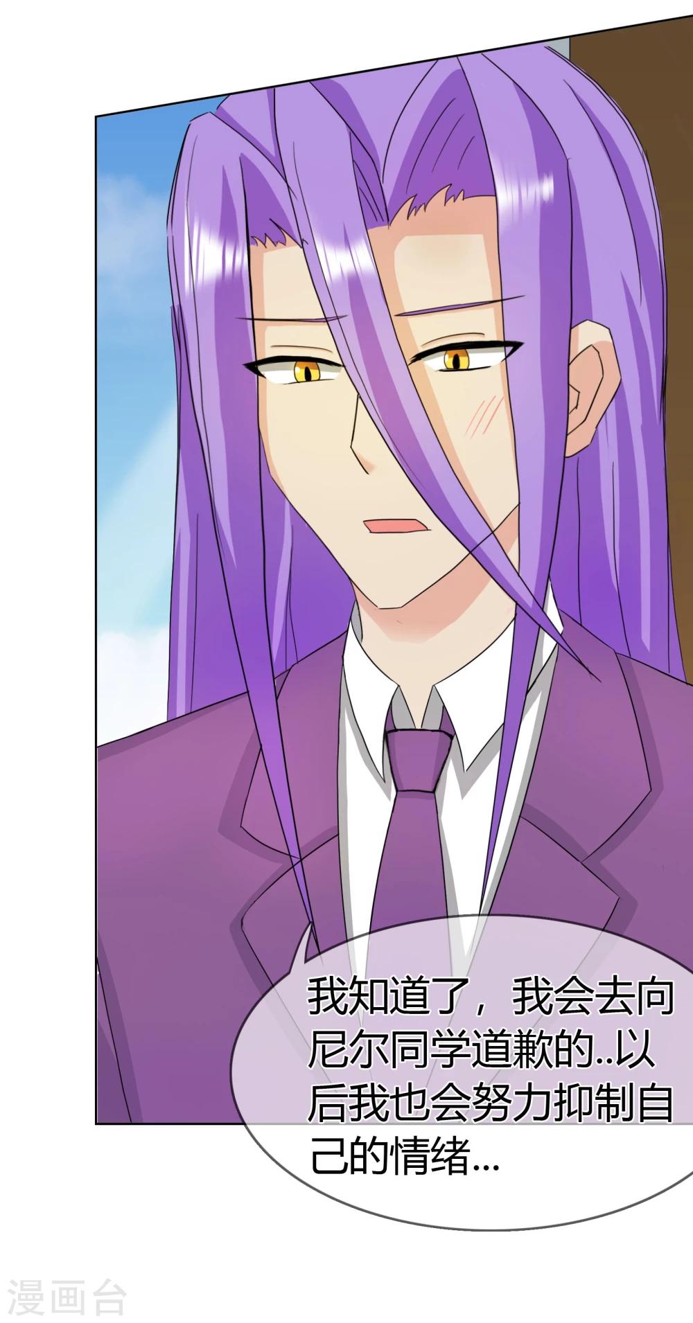 第118话 害羞-第122话