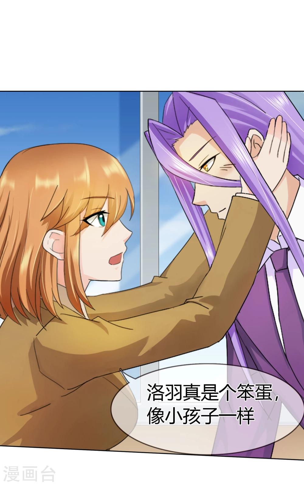 第118话 害羞-第122话