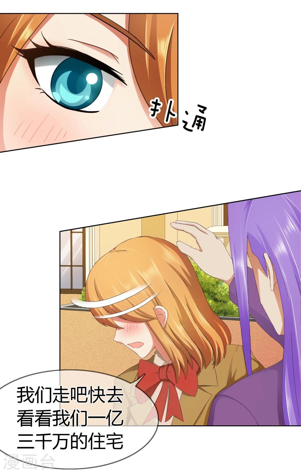 第120话 楚宅-第124话