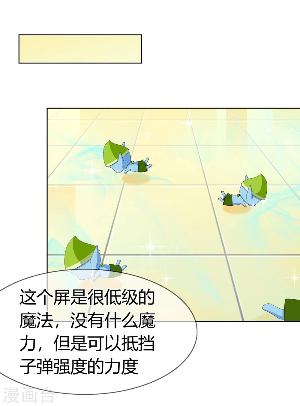 第122话 神秘的生物-第126话