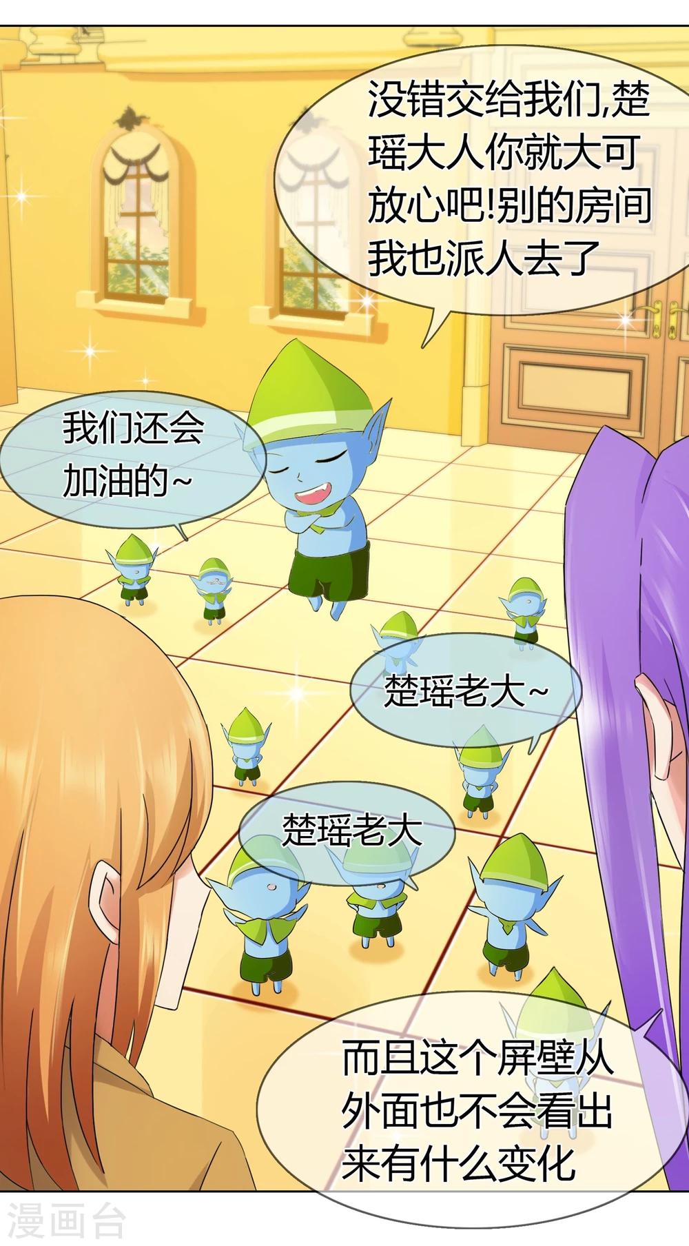 第122话 神秘的生物-第126话