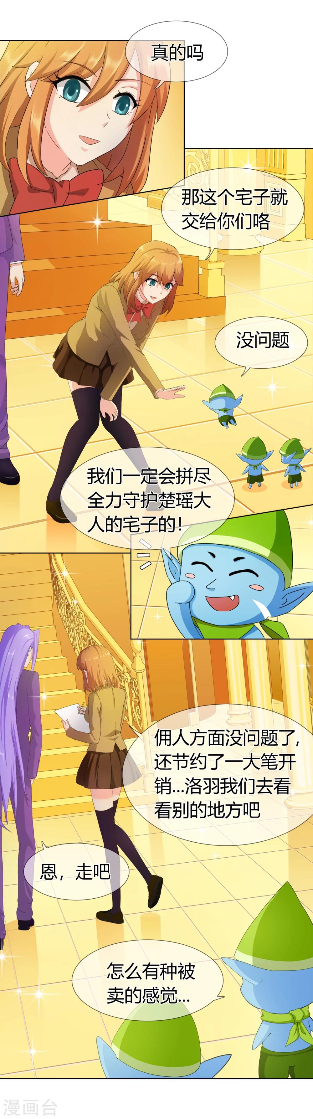 第122话 神秘的生物-第126话