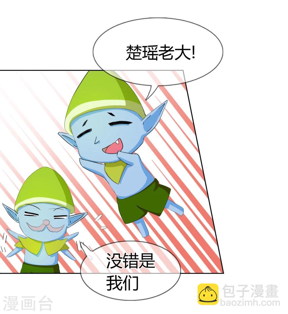 第122话 神秘的生物-第126话