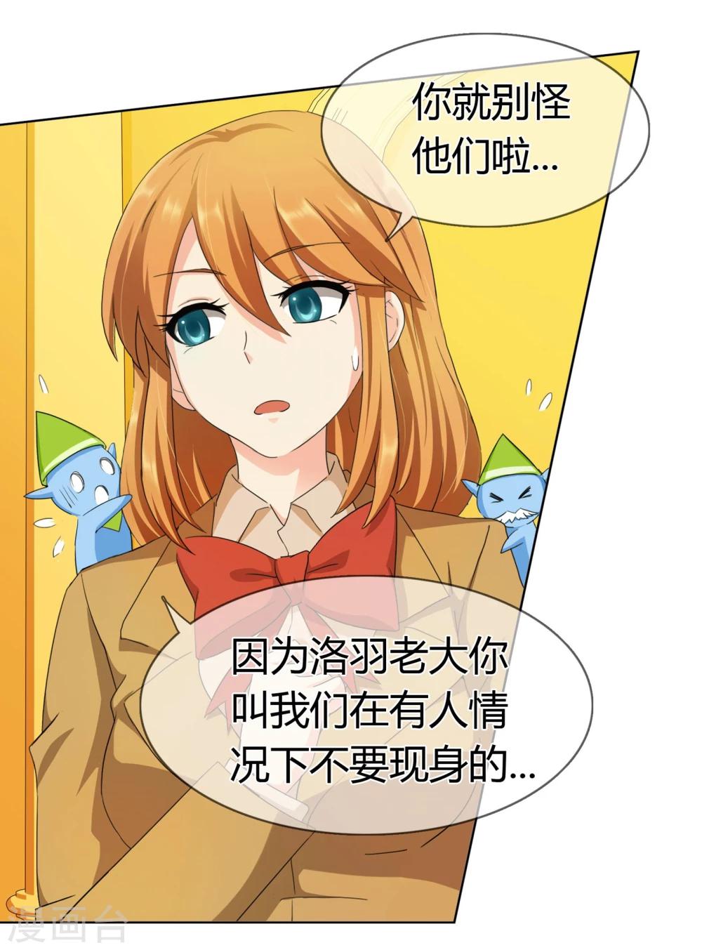 第122话 神秘的生物-第126话