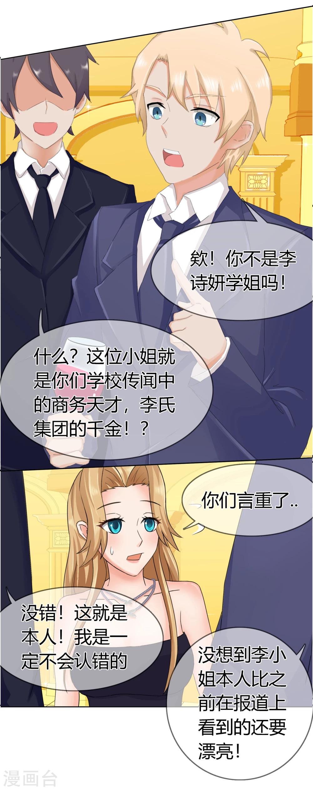 第124话 场内-第128话