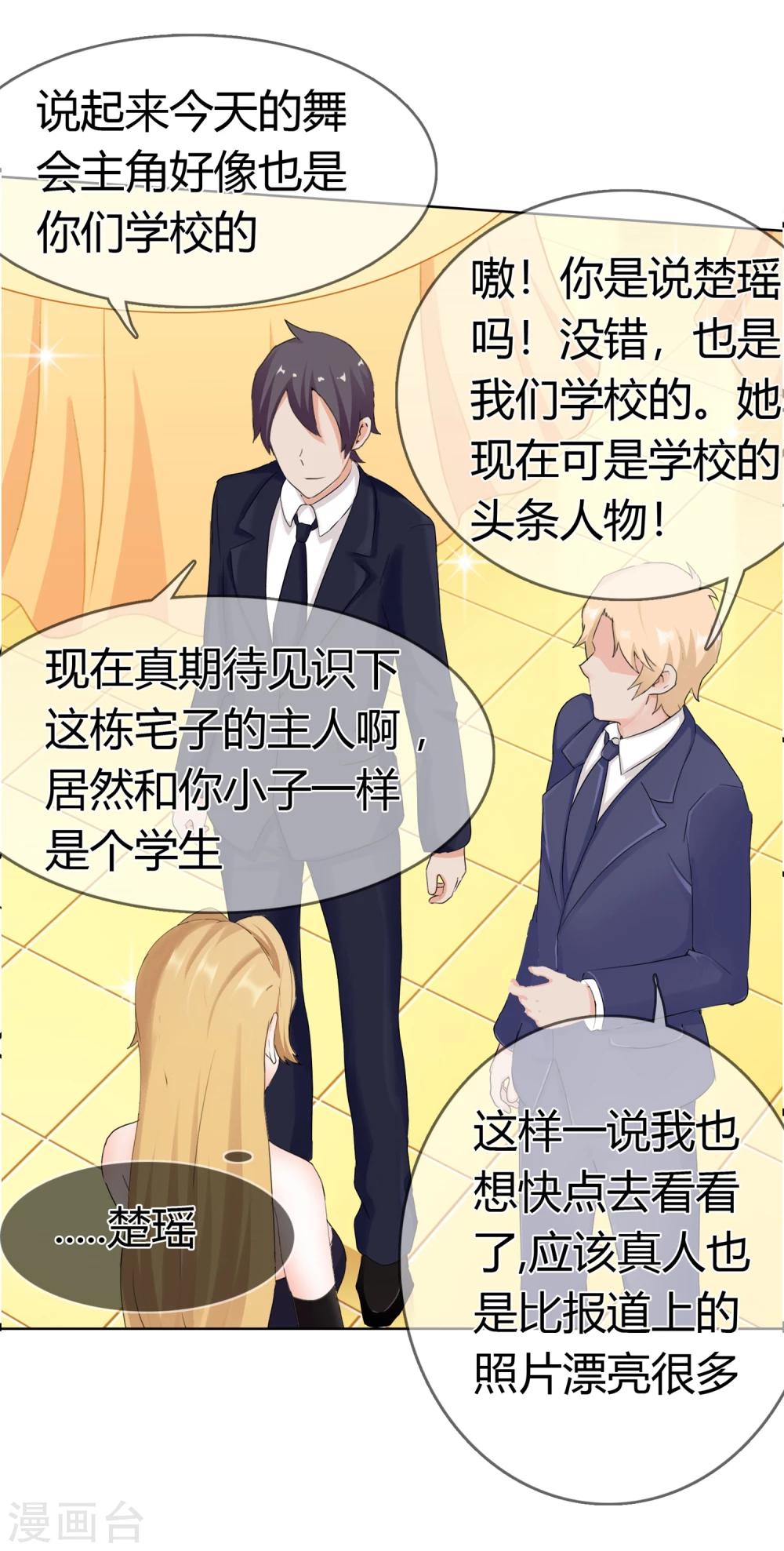 第124话 场内-第128话