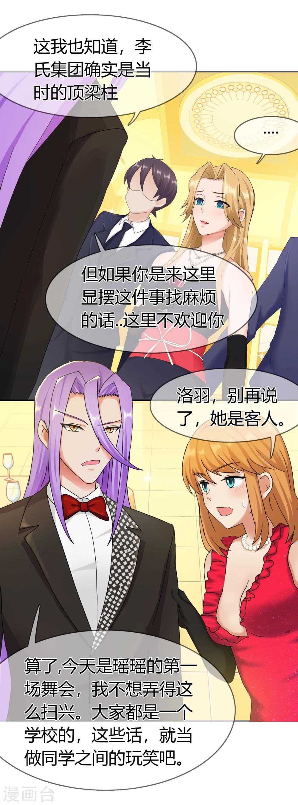 第126话 闹场-第130话