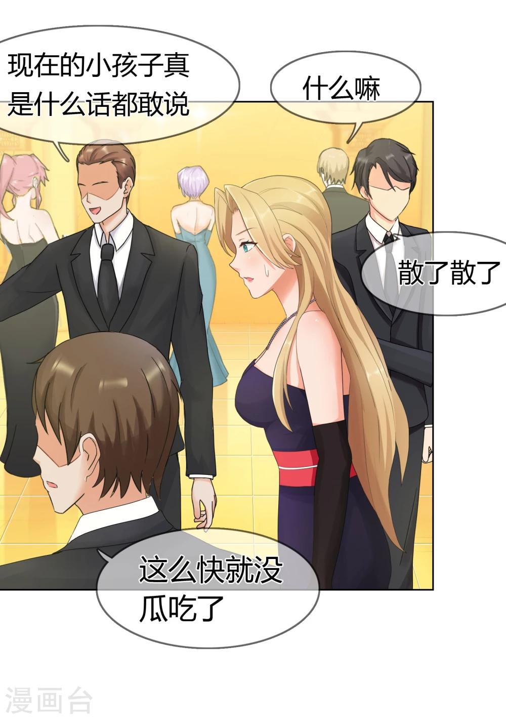 第126话 闹场-第130话