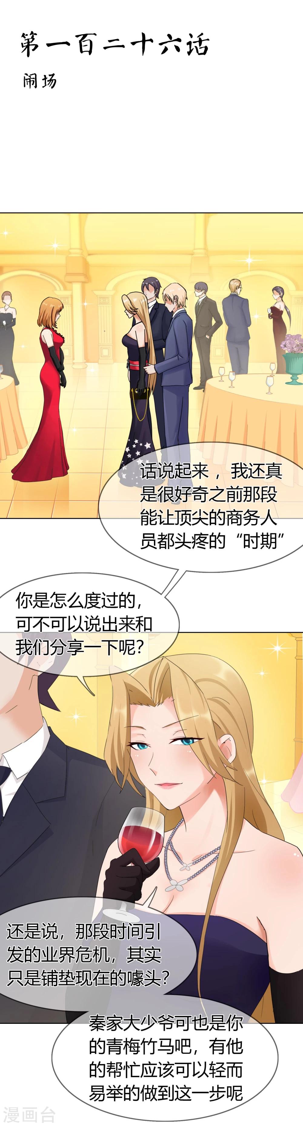 第126话 闹场-第130话