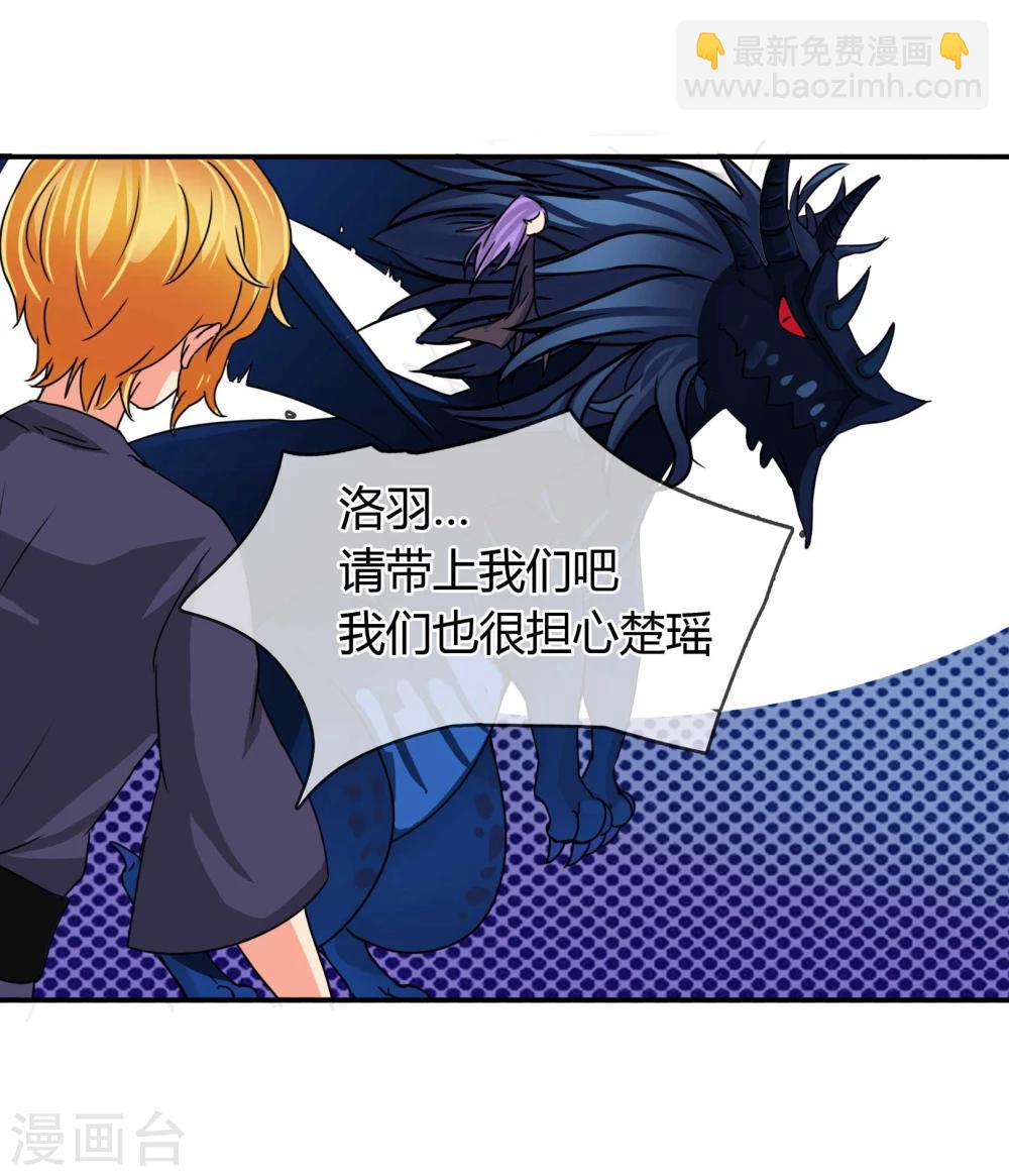 第13话 飞龙骑脸怎么输！-第14话