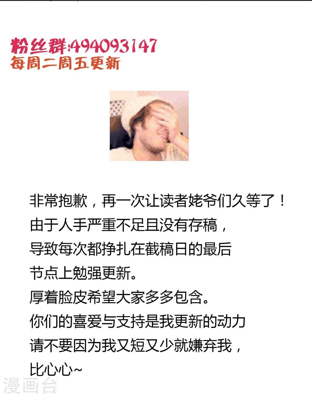 第13话 飞龙骑脸怎么输！-第14话