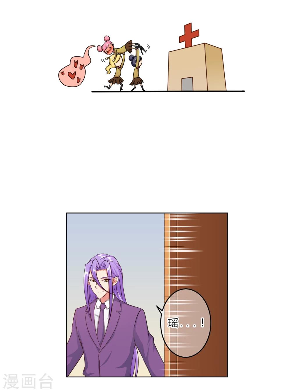 番外3上 生日礼物-第134话