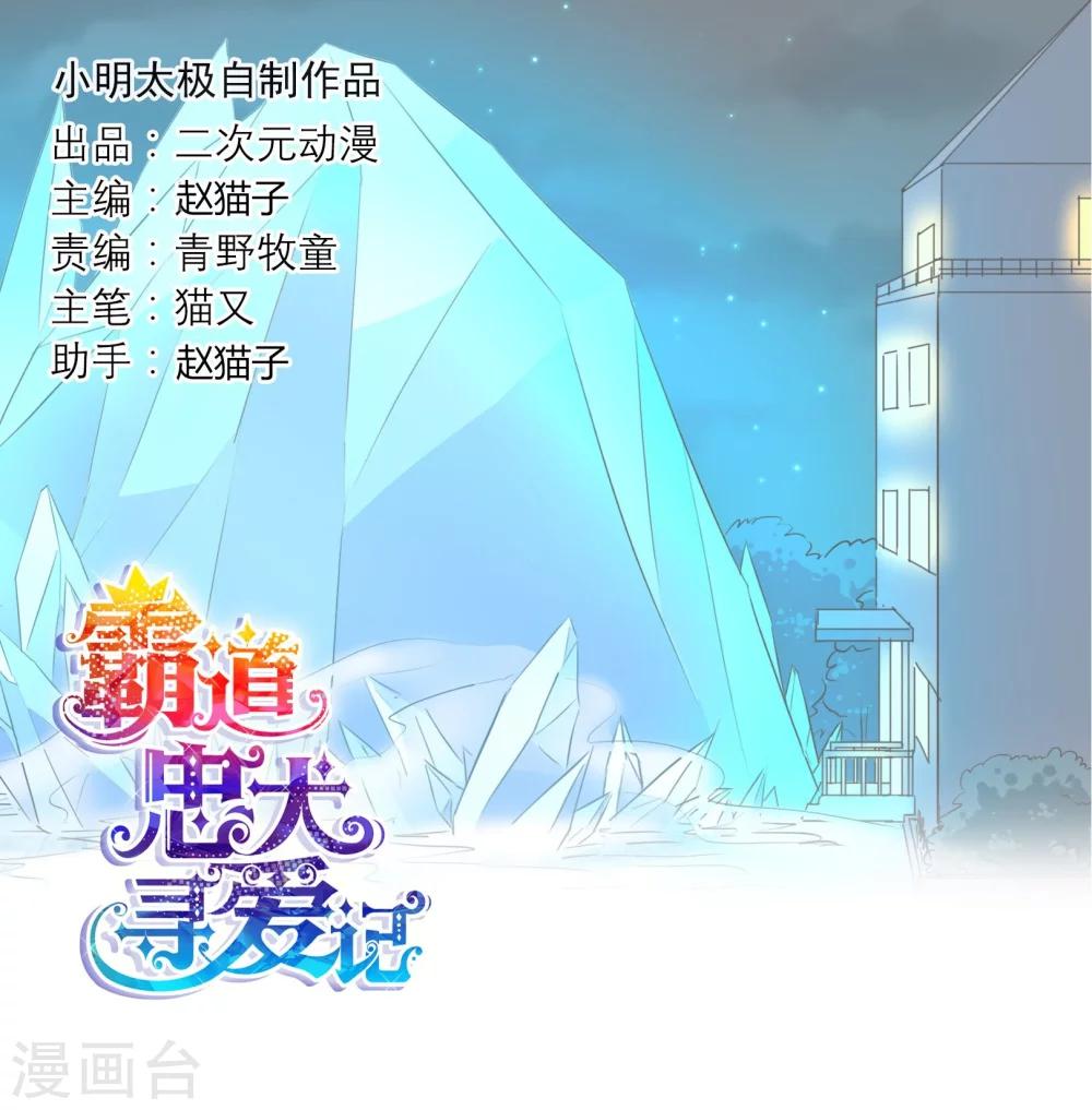 最终话 不同的世界..-第138话