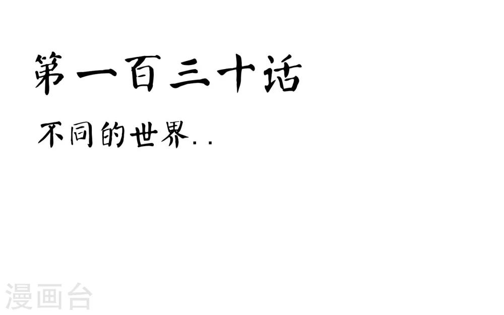 霸道忠犬尋愛記 - 最終話 不同的世界.. - 2