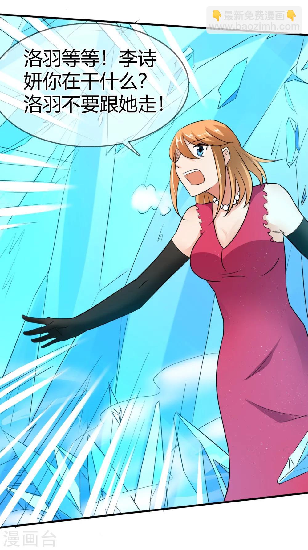 最终话 不同的世界..-第138话