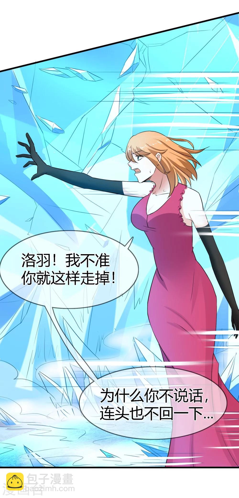 最终话 不同的世界..-第138话