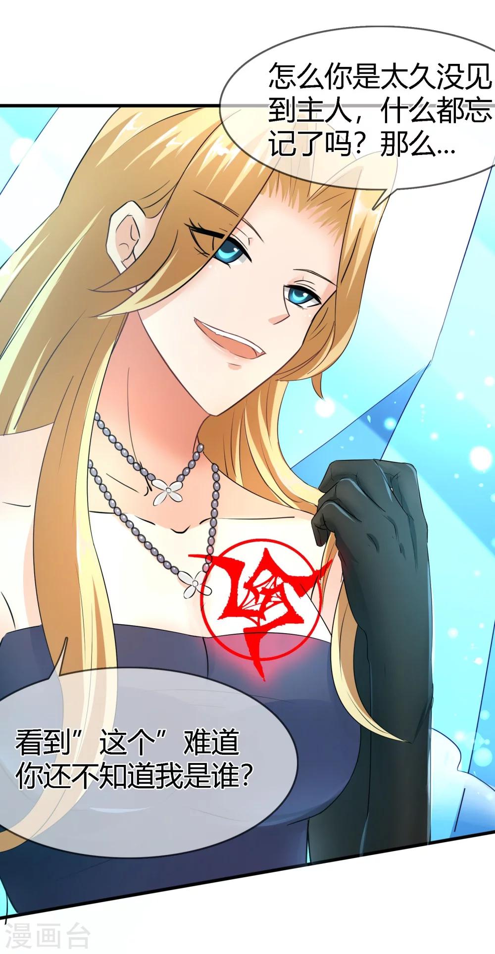 最终话 不同的世界..-第138话