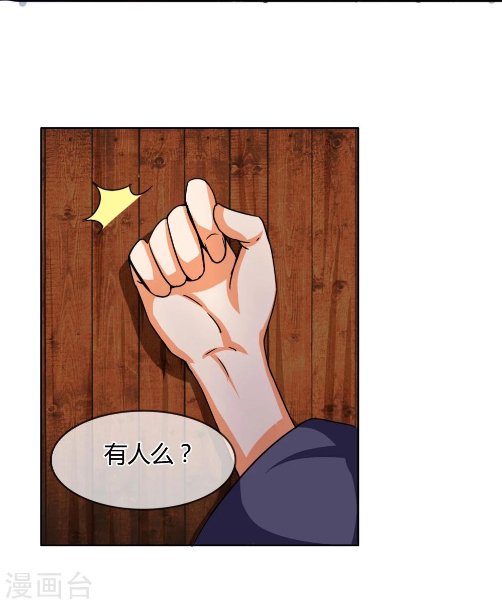 第15话 林中小屋-第16话