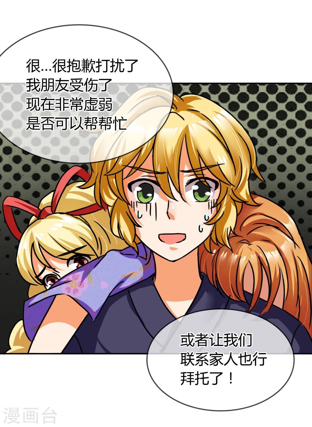 第15话 林中小屋-第16话