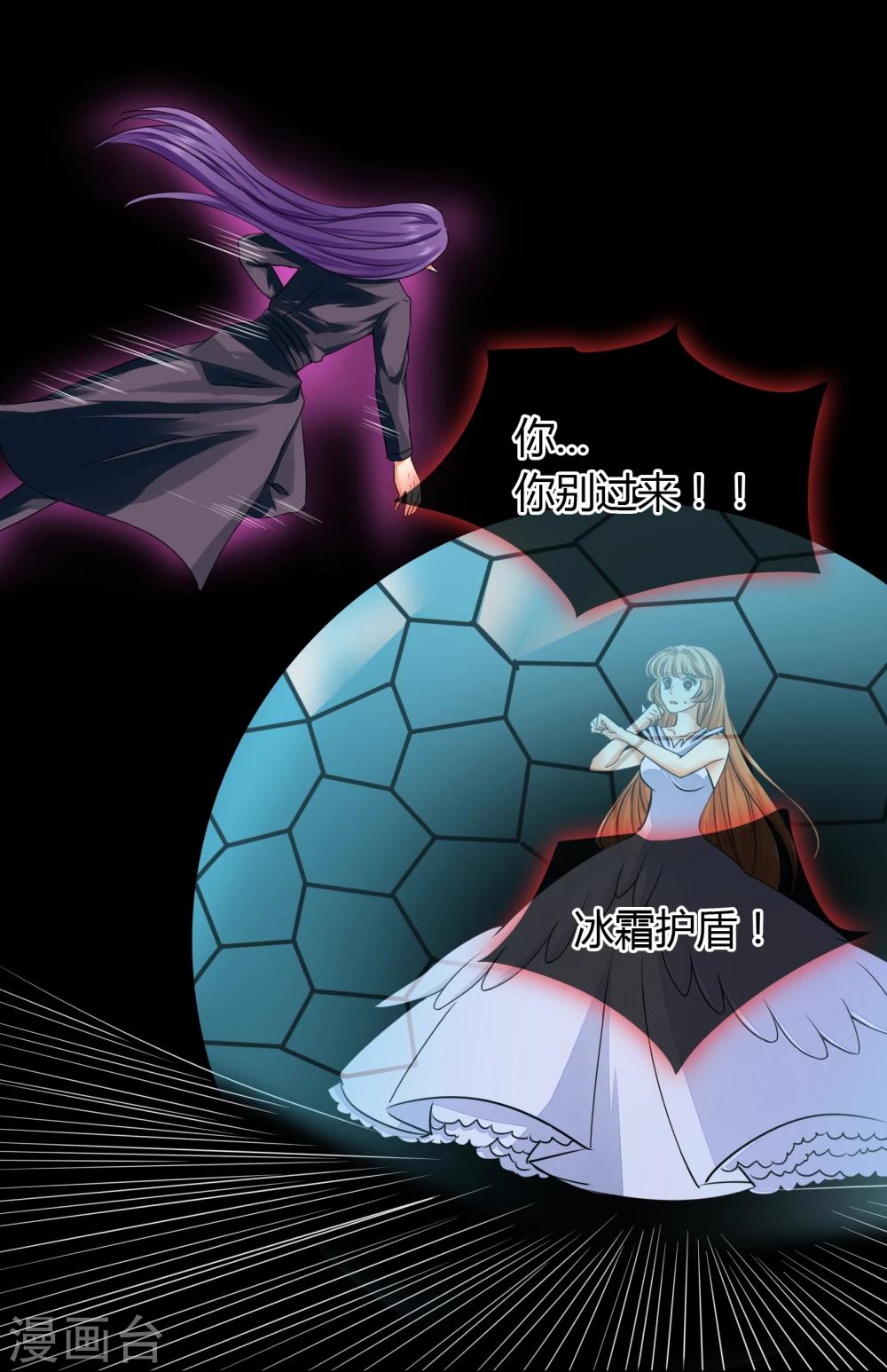 第19话 过来给你加个BUFF-第20话