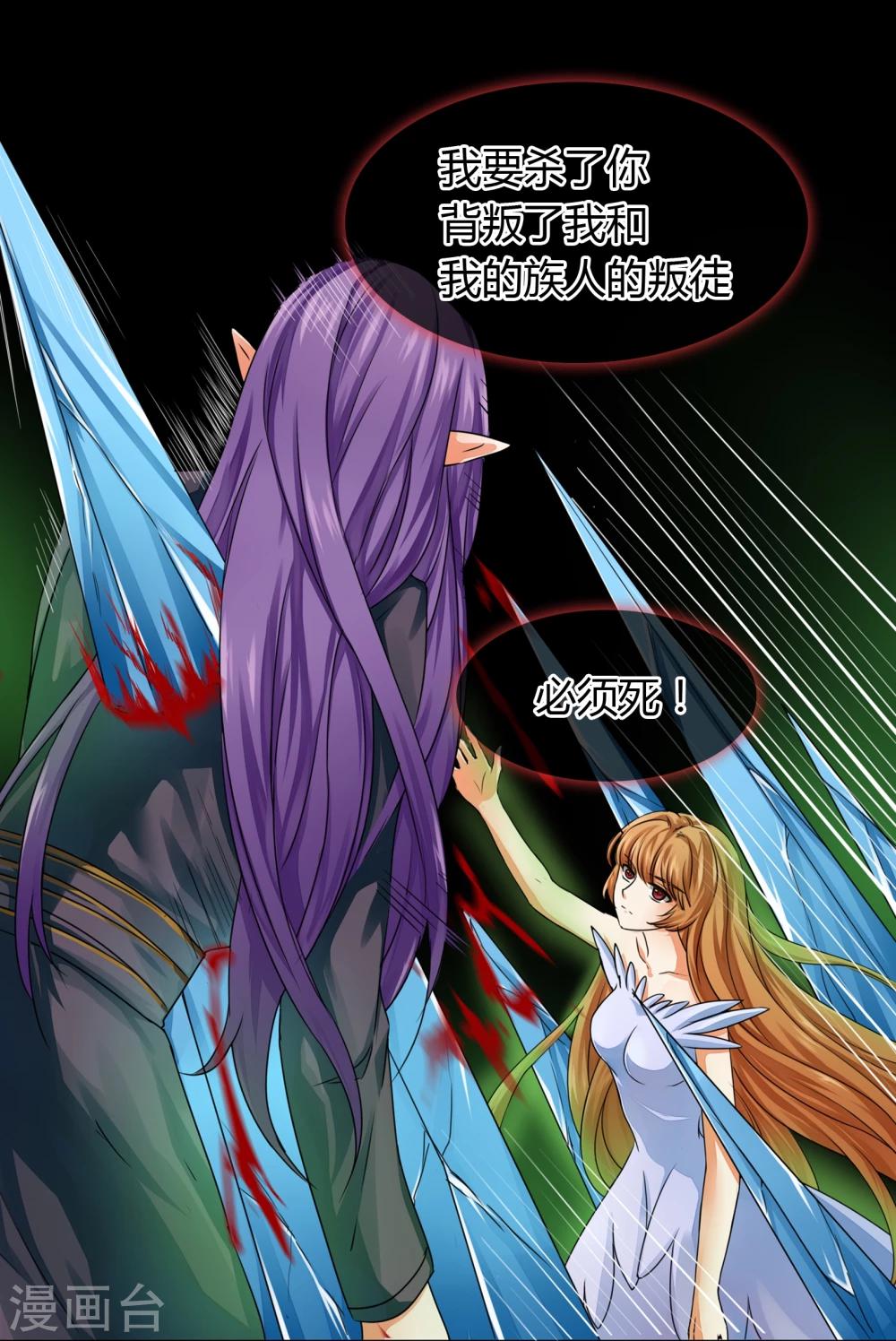 第19话 过来给你加个BUFF-第20话