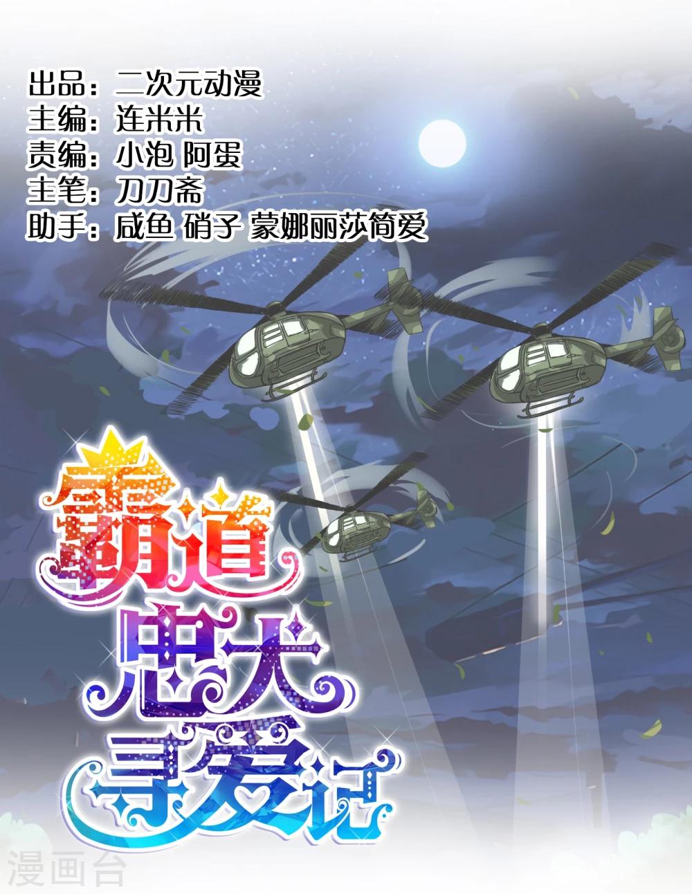 第21话 离开-第22话