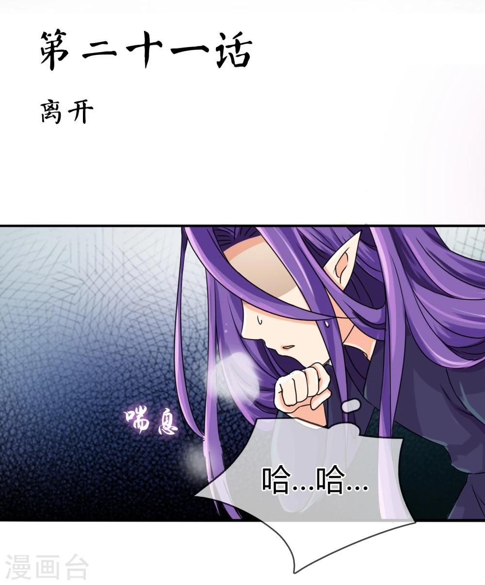 第21话 离开-第22话
