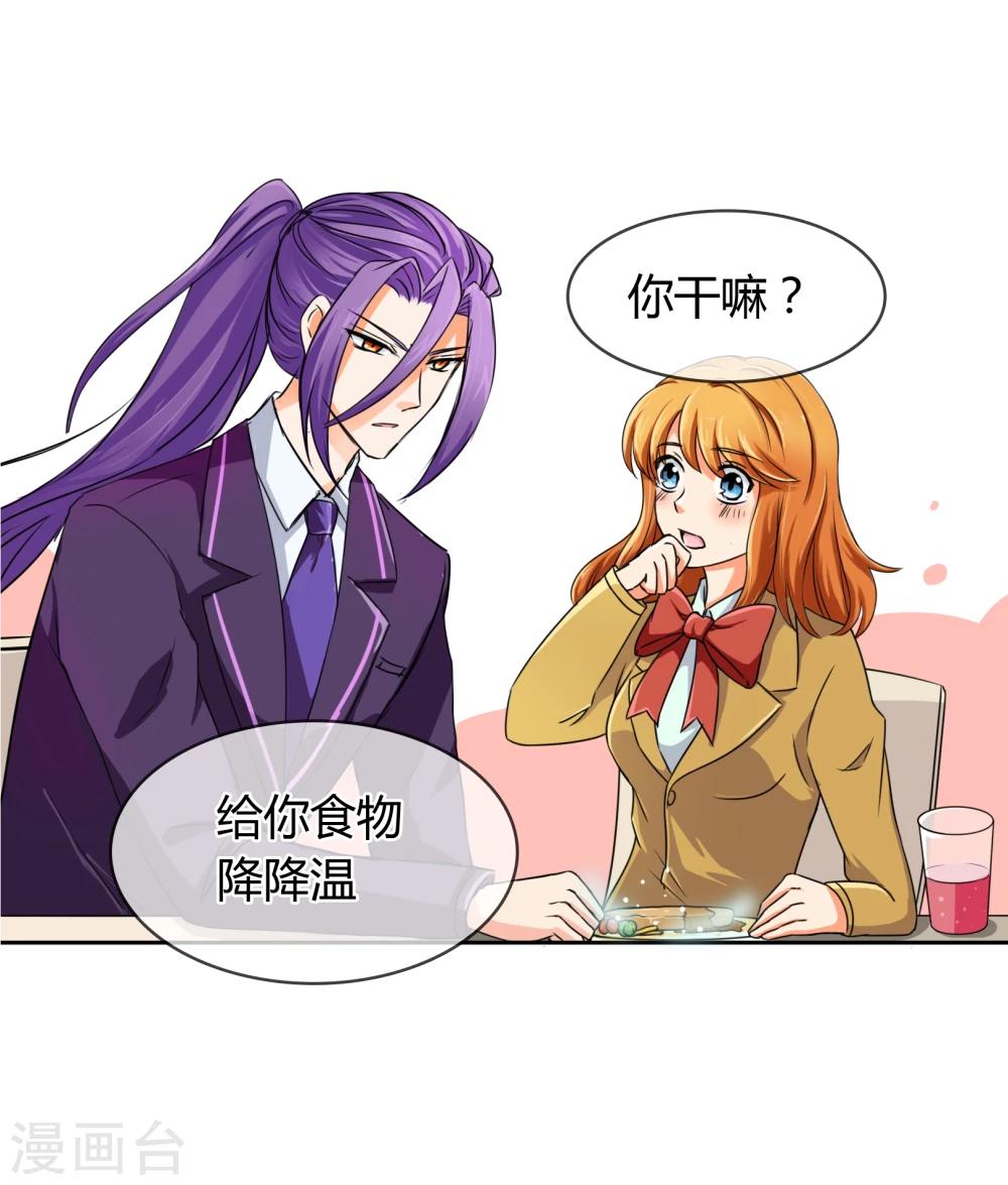 第23话 遇见-第24话