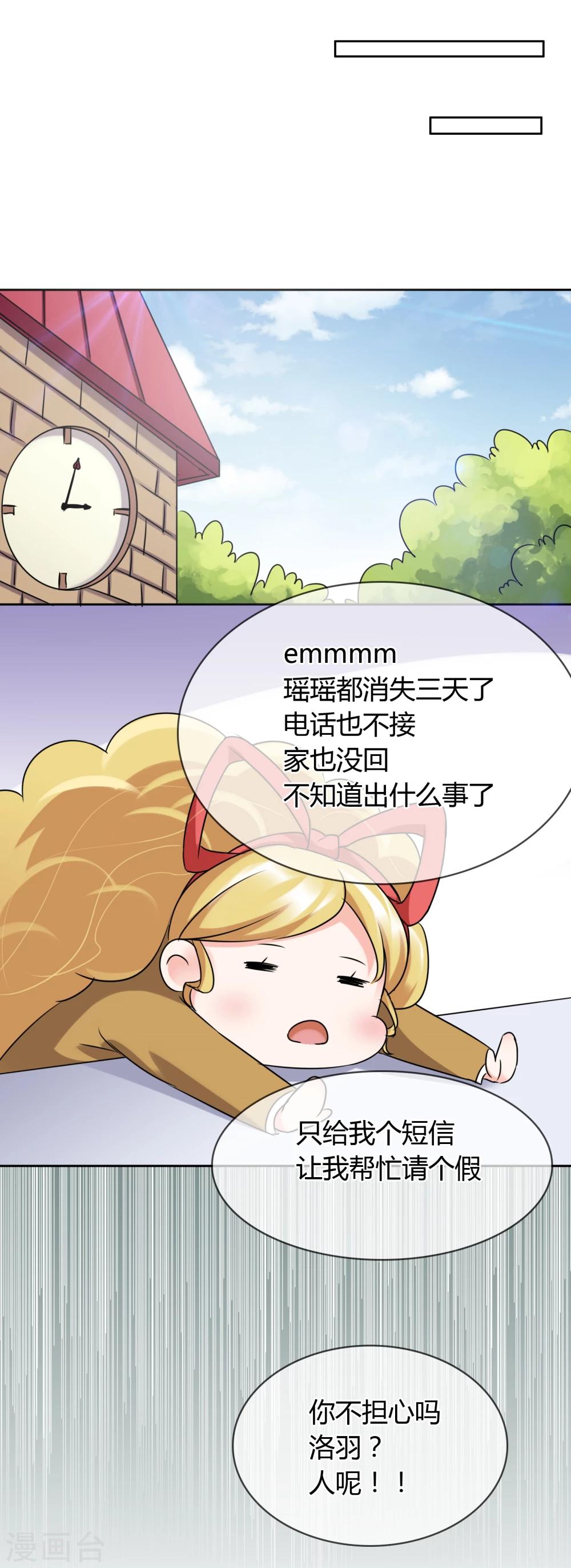 第25话 消失-第26话