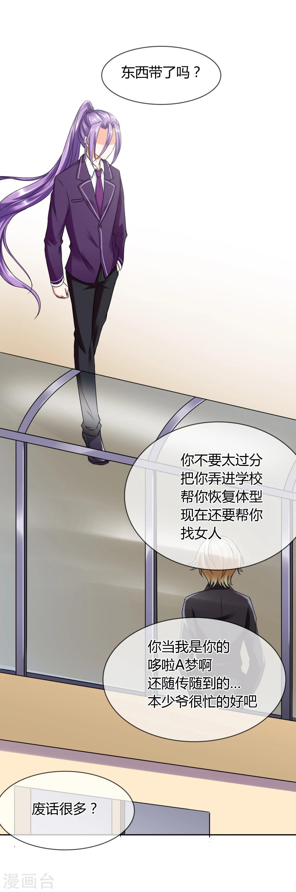 第25话 消失-第26话