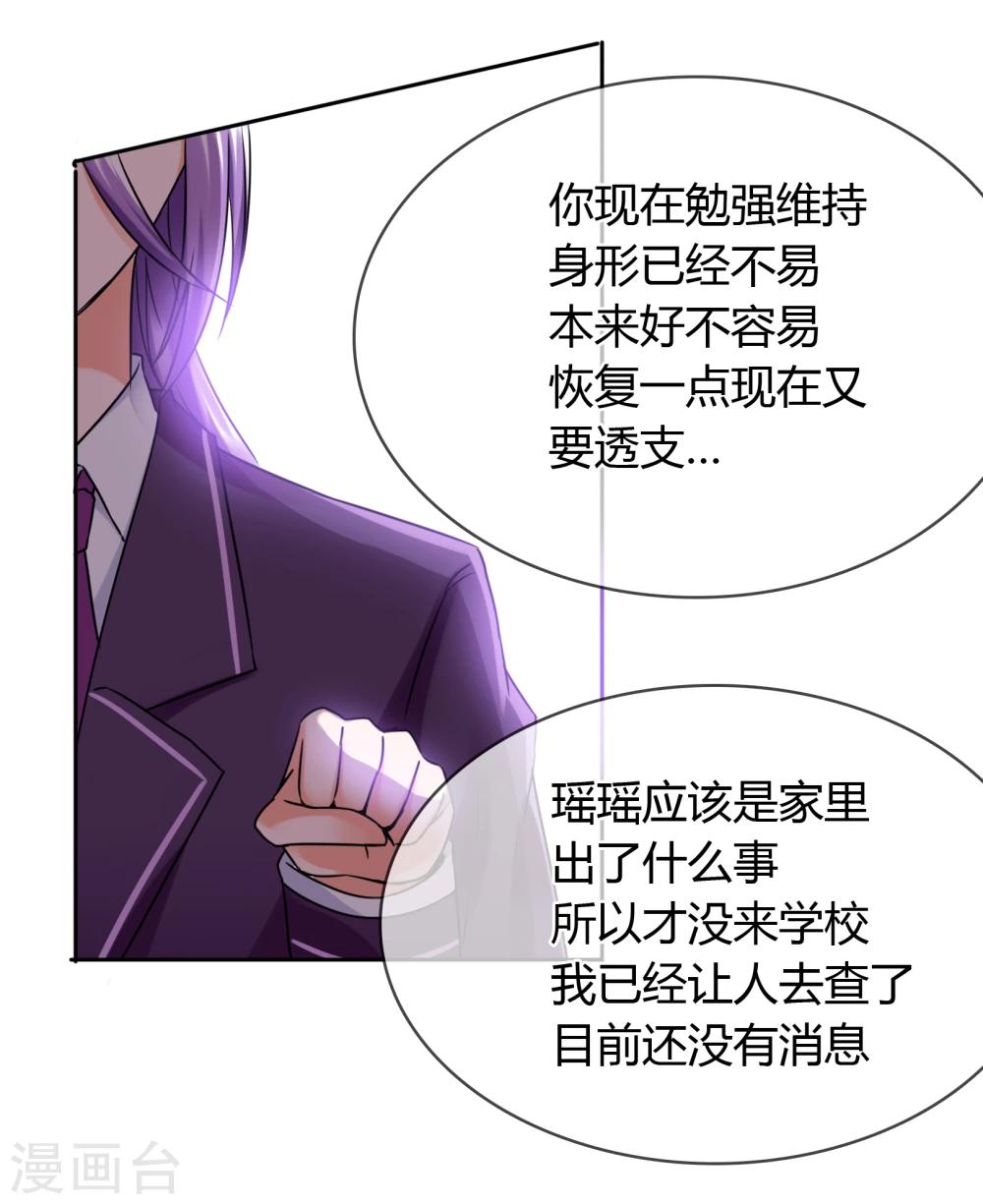 第25话 消失-第26话