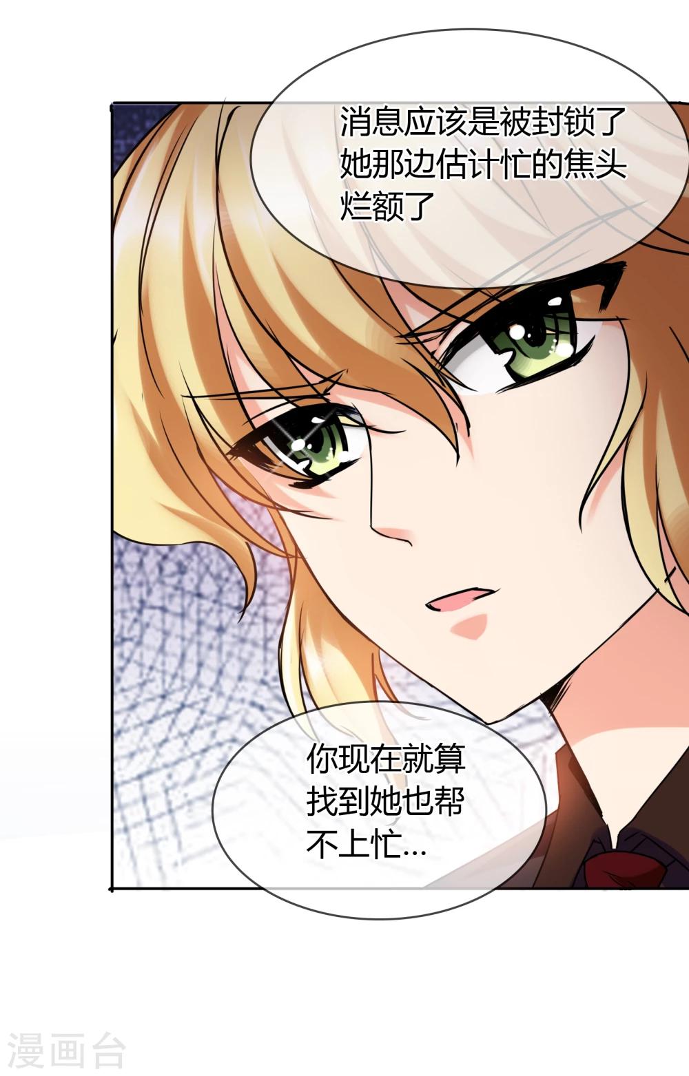 第25话 消失-第26话