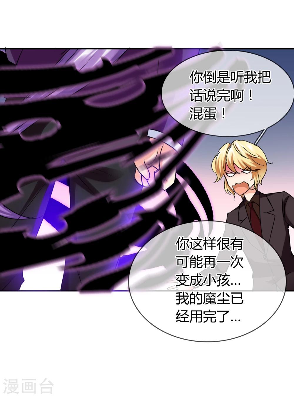 第25话 消失-第26话