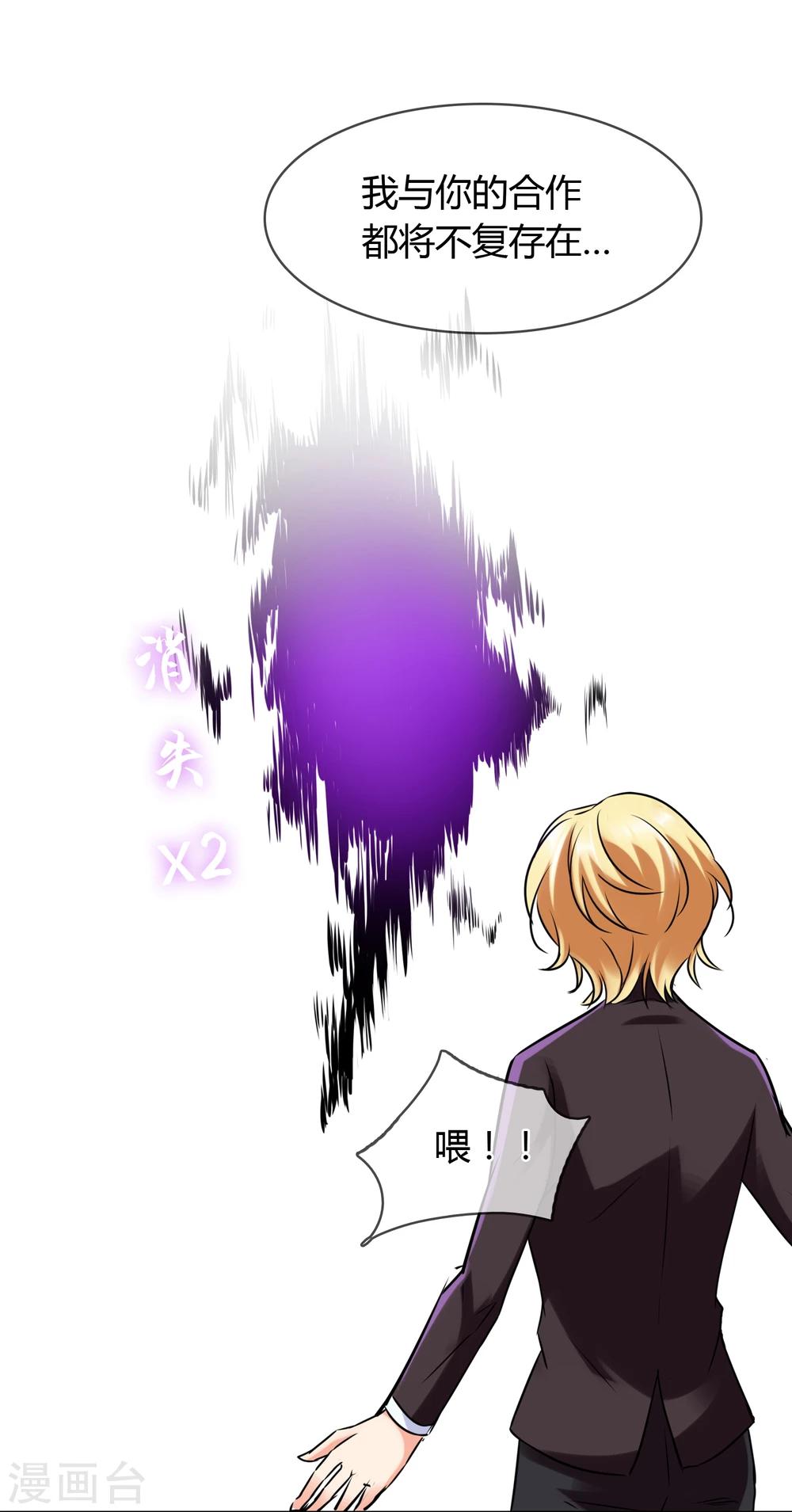 第25话 消失-第26话