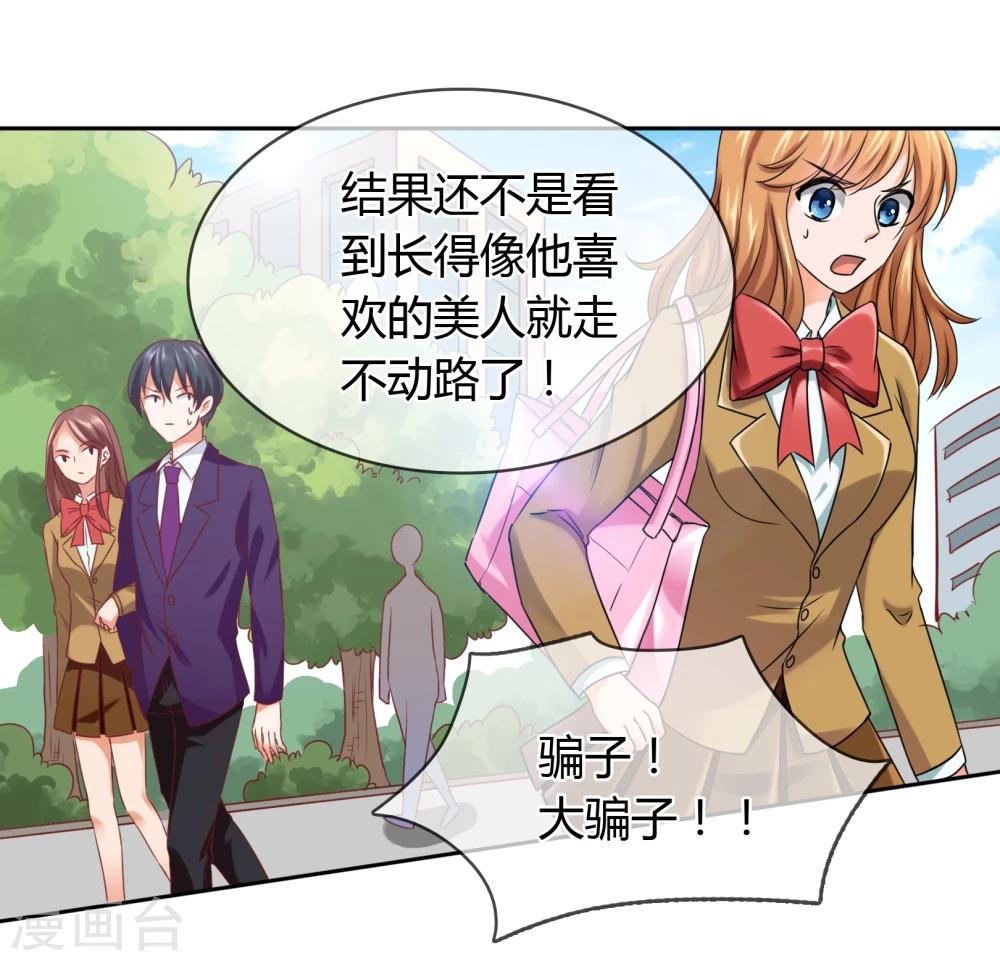 第25话 消失-第26话