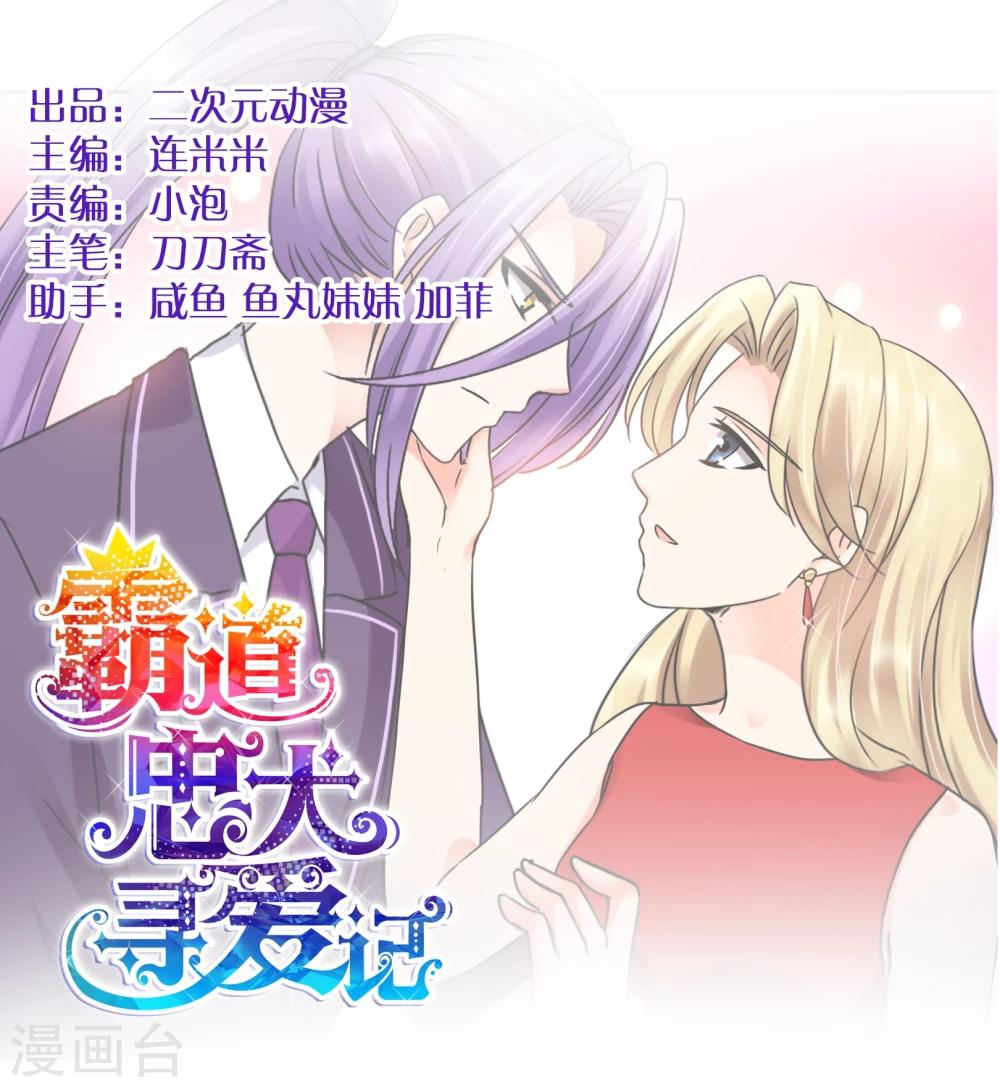 第27话 噩耗-第28话