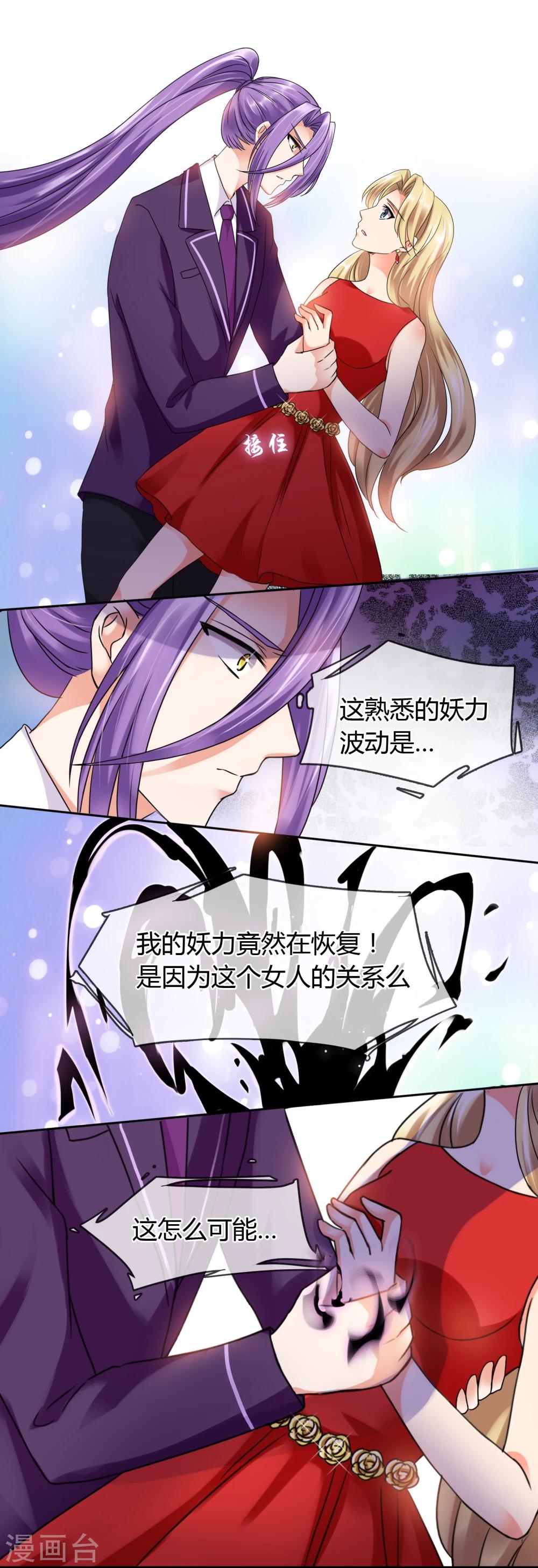 第27话 噩耗-第28话